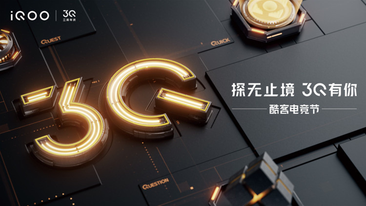 性能&续航双冠王，iQOO Z5周年庆至高减150