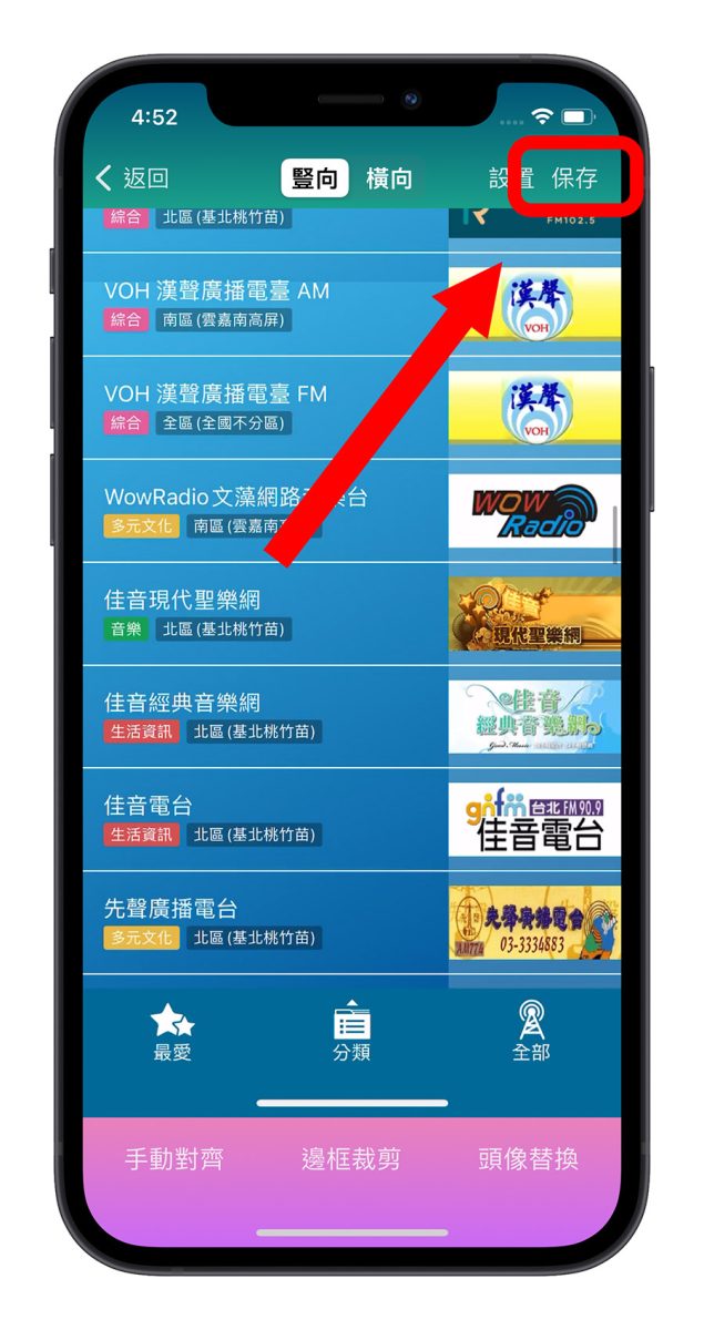 iPhone 长截图App