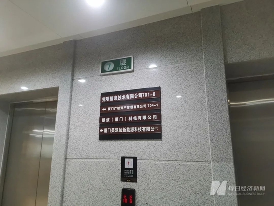 视奕科技的办公地，指示牌显示眼波公司也位于此处 图片来源：每经记者 赵李南 摄
