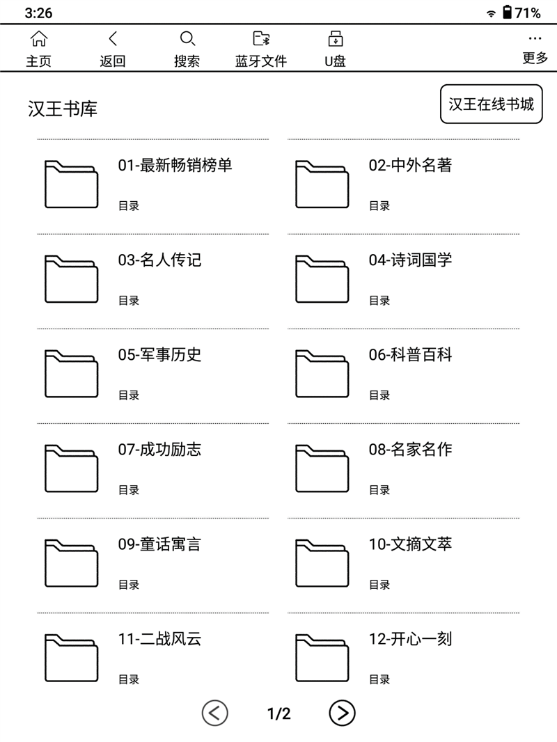 电纸书回归纯粹读写！汉王科技手写电纸本N10评测：自研龙葵紫电磁笔媲美真笔