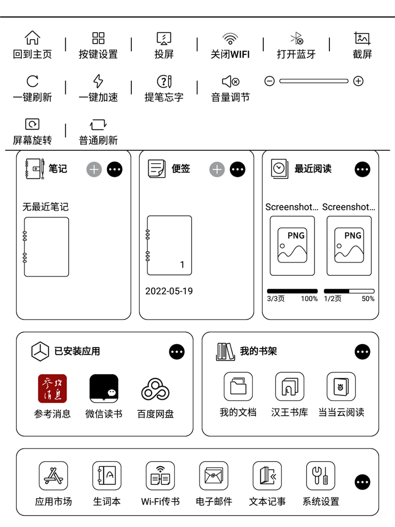 电纸书回归纯粹读写！汉王科技手写电纸本N10评测：自研龙葵紫电磁笔媲美真笔