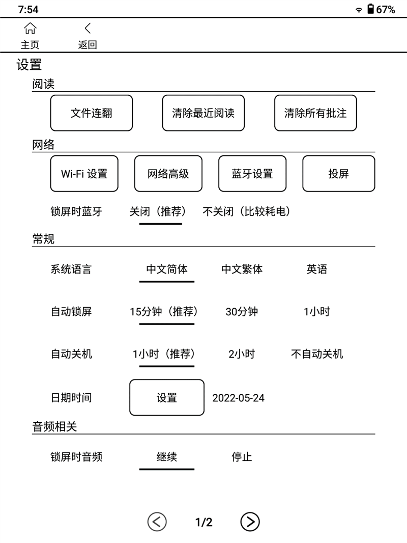 电纸书回归纯粹读写！汉王科技手写电纸本N10评测：自研龙葵紫电磁笔媲美真笔