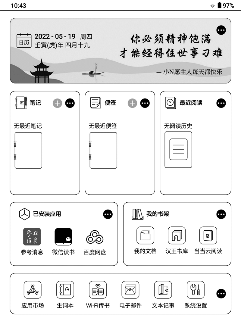 电纸书回归纯粹读写!汉王科技手写电纸本N10评测:自研龙葵紫电磁笔媲美真笔