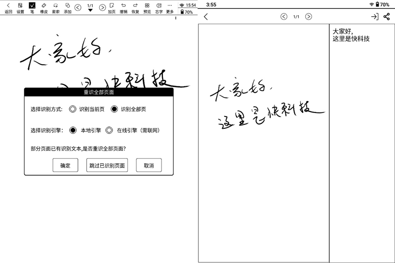 电纸书回归纯粹读写!汉王科技手写电纸本N10评测:自研龙葵紫电磁笔媲美真笔