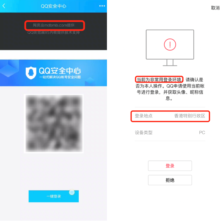 “免费代解防沉迷”?别信,又是骗学生的新套路!