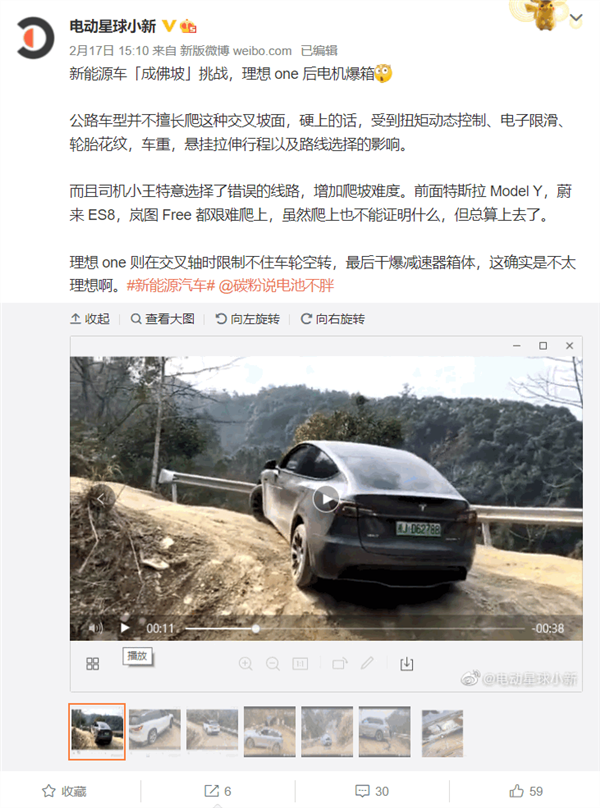 理想ONE行驶中底盘件碎裂 系减速器壳体、已有先例