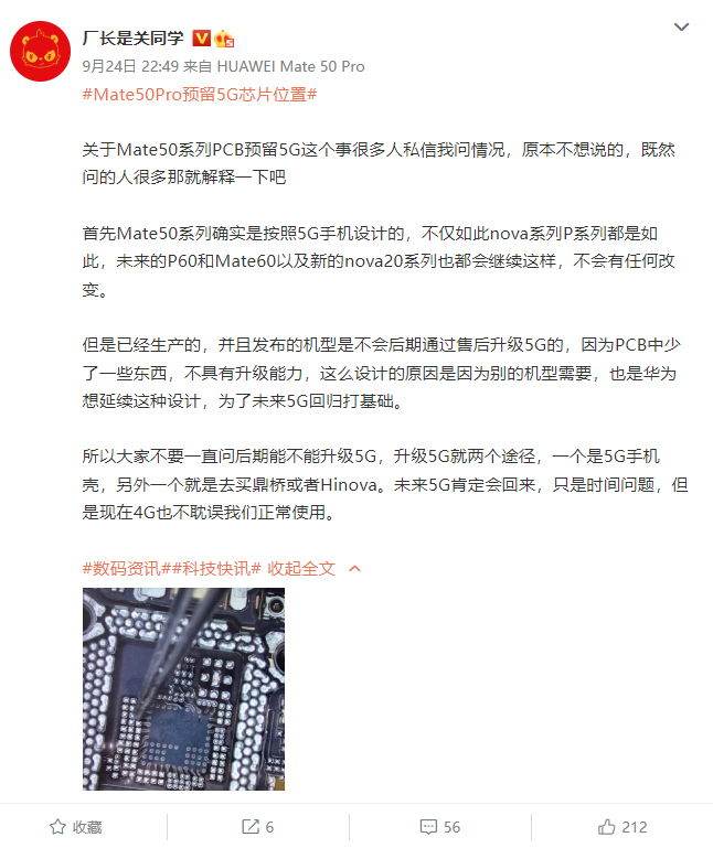 消息称华为Mate 50系列按5G手机设计 为未来5G回归打基础