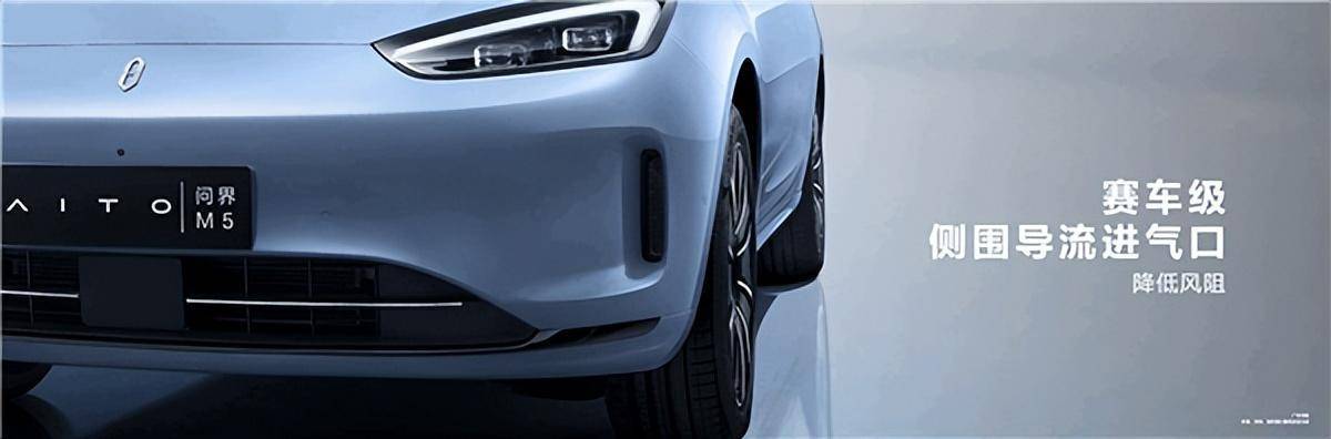 华为正式发布 AITO 问界 M5 EV：续航可达620KM，售价28.86万起