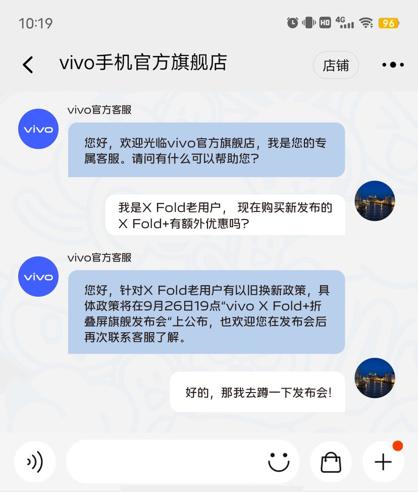 vivo X Fold老用户福利，购买高配版X Fold+权益计划即将出炉