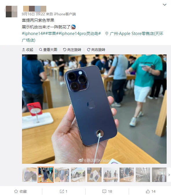 首批用户吐槽iPhone 14 Pro后盖不耐划：才用一天就已经大花脸