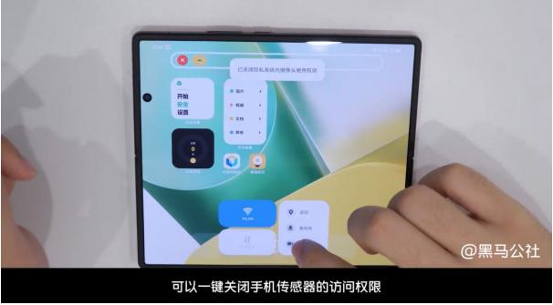   一键关闭权限 vivo X Fold+提供全方位隐私守护 