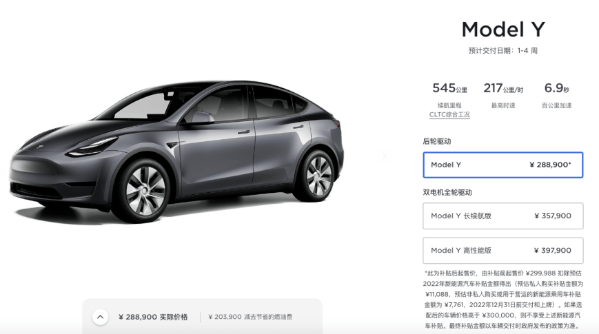 特斯拉Model 3 / Y官宣调价、推出引荐积分奖励活动