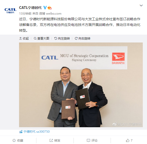 推动日本电动化转型，宁德时代与大发达成战略合作协议