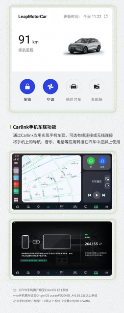 零跑 C11 迎来 OTA V1.02.60 升级：新增 ALC 自动变道辅助以及 HWA 高速辅助驾驶等