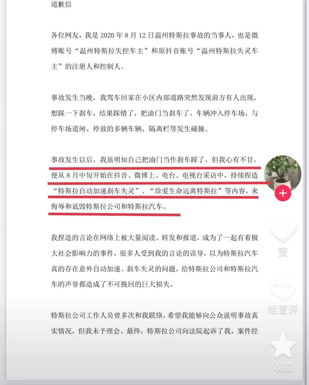 image.php_-47 潮州特斯拉刹车失灵?先看看河南车主案,自己肇事、厂家买单?