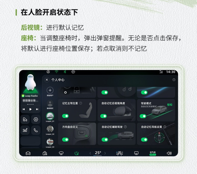 零跑 C11 迎来 OTA V1.02.60 升级：新增 ALC 自动变道辅助以及 HWA 高速辅助驾驶等