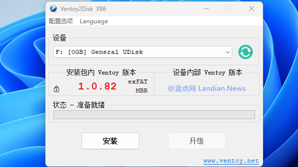 [下载] 多系统镜像U盘启动工具Ventoy 1.0.82正式版发布 [强烈推荐]