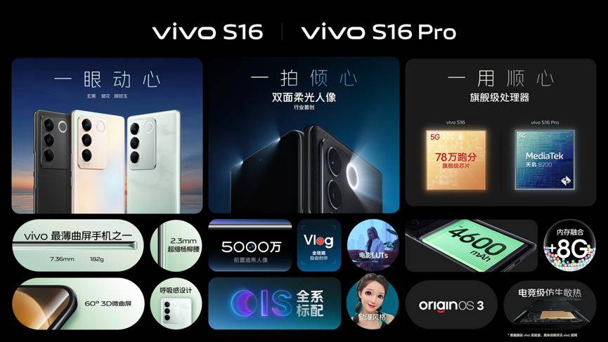 新年刮起纯玉风！vivo S16颜如玉是材质新生更是潮流单品