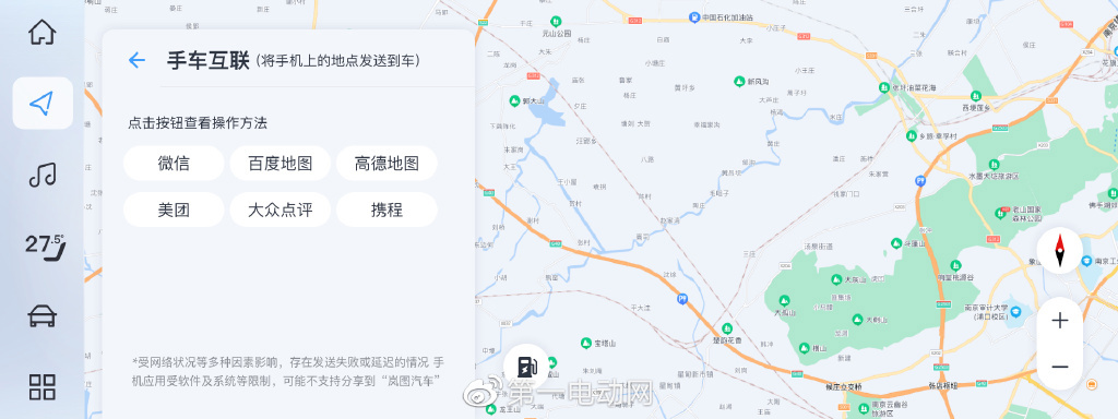 手机导航隔空投送到手机.png
