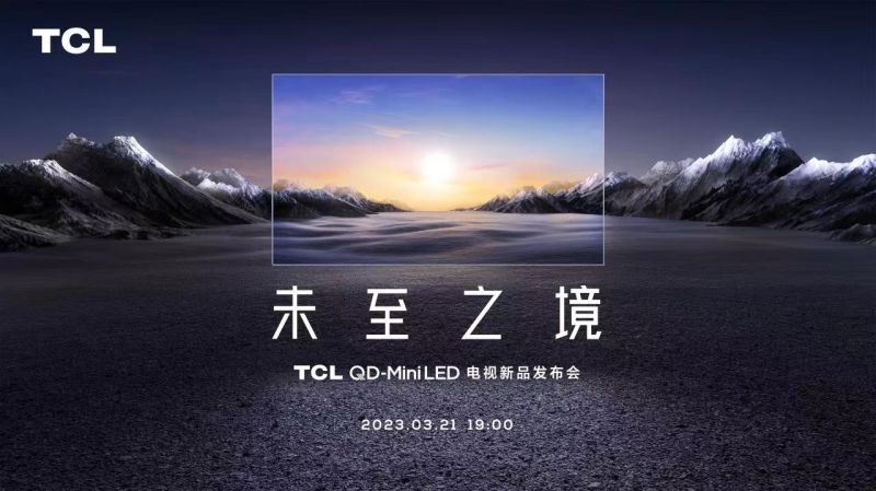 2023年画质天花板！TCL发布全球首台“双5000”QD-Mini LED电视X11G
