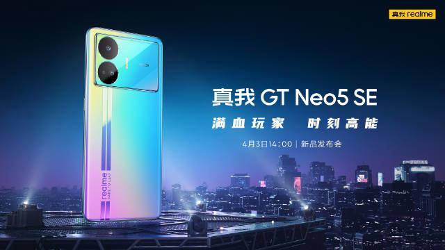 realme 真我GT Neo5 SE 手机官宣4 月3 日发布，搭载高通骁龙7+ Gen2 芯片- 科技先生