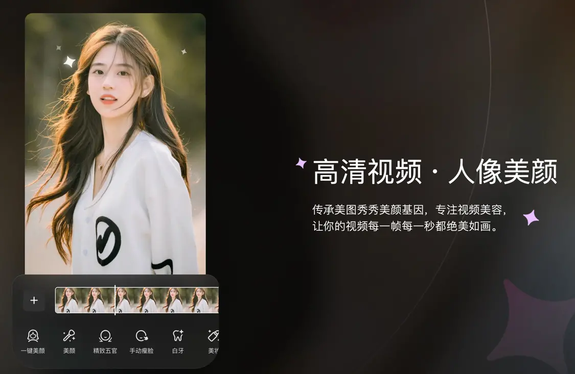 图：Wink App 来源：美图公司官网