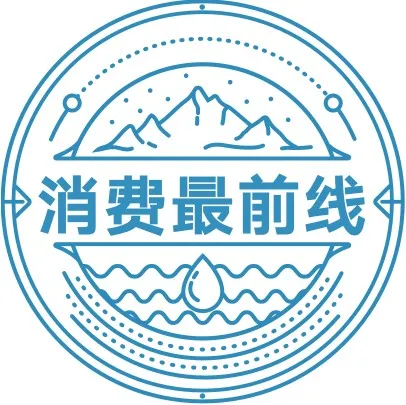 消费最前线