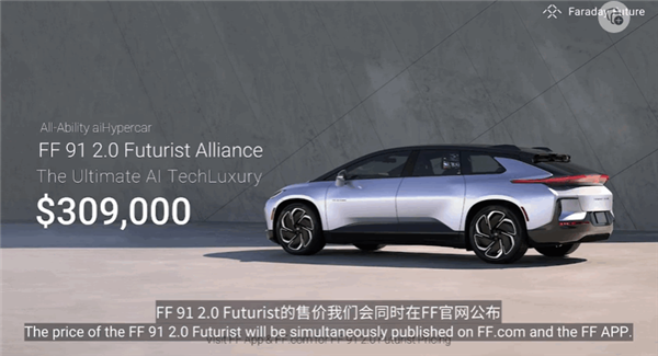 FF 91又鸽了！法拉第未来宣布首款车型第二阶段交付推迟