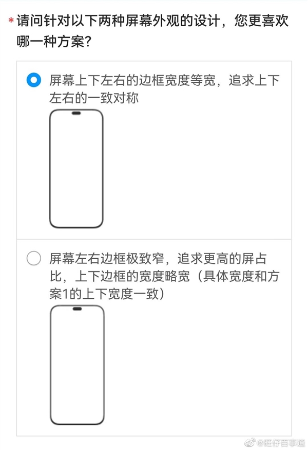 iPhone 15最强对手！华为Mate 60屏幕曝光：鸿蒙版“灵动岛”加持