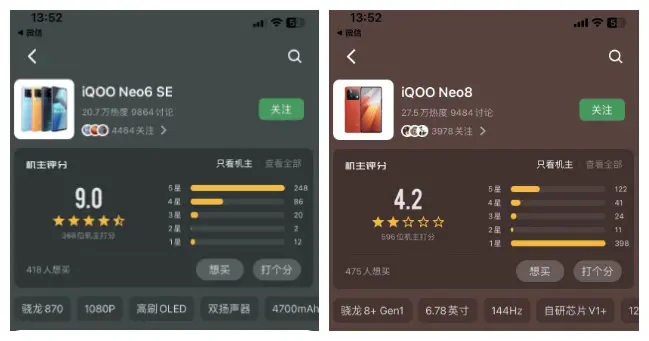 图源：酷安论坛APP