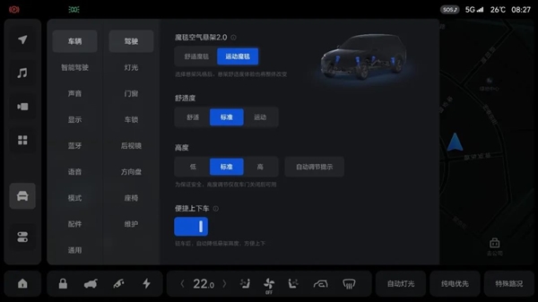 解决“大船感” 理想汽车魔毯空悬2.0来了：运动状态邦邦硬
