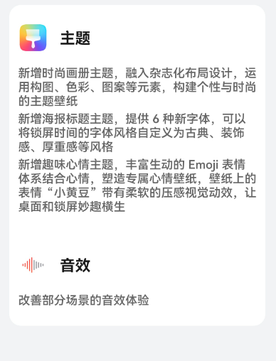 华为鸿蒙OS 4最新公测版发布：超萌Emoji壁纸上线 小姐姐爱了