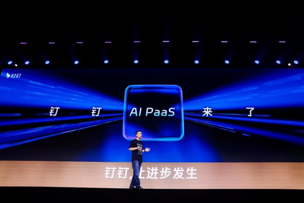 钉钉宣布开放智能化底座AI PaaS，让千行百业低门槛使用AI