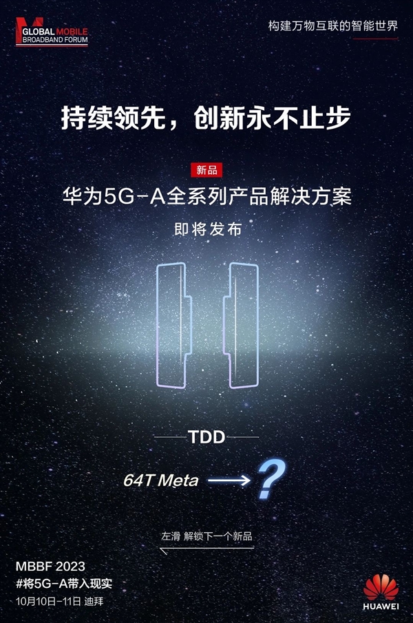 比5G快10倍！华为把5.5G带入现实：将发布6大重磅新品