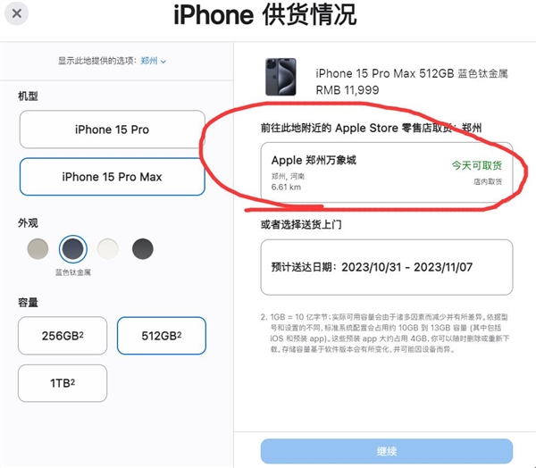 iPhone 15 Pro系列发货时间缩短：但依然供不应求