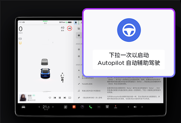 特斯拉全新版本软件OTA正式推送：拉一次就能开启自动辅助驾驶