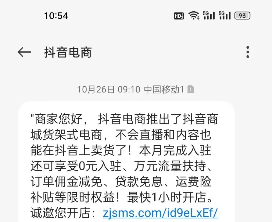 今年双11，属于中小商家的胜利-锋巢网