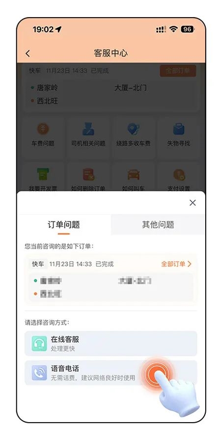 0话费！滴滴上线可视化电话 再不怕听不清了