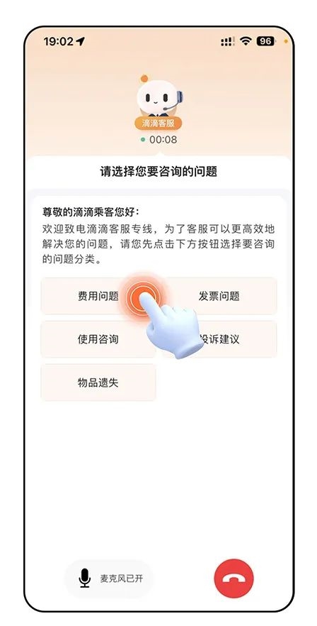 0话费！滴滴上线可视化电话 再不怕听不清了