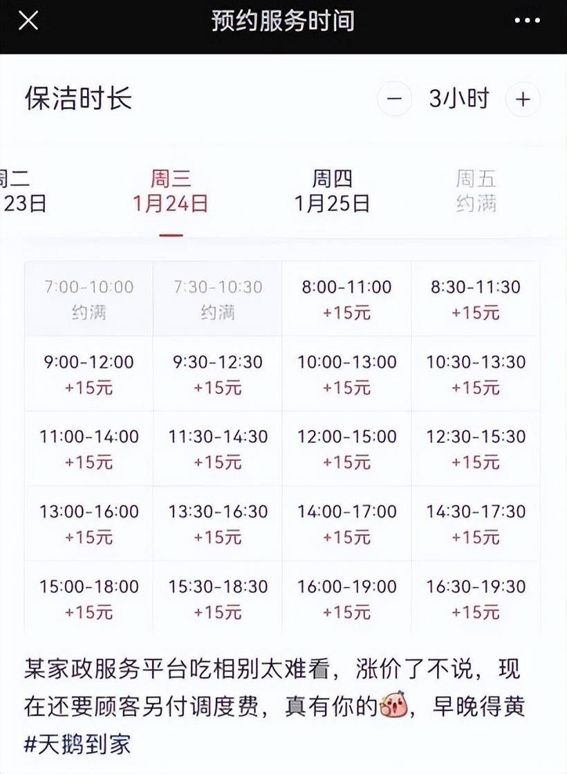 天鹅抵家月嫂偷带安歇药上户被抓包孩子显示便威廉希尔williamhill血、夜晚不再哭闹等非常景象(图4)