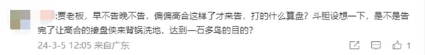 怒喷高合汽车丁磊盗窃FF机密！贾跃亭：是时候伸张正义了