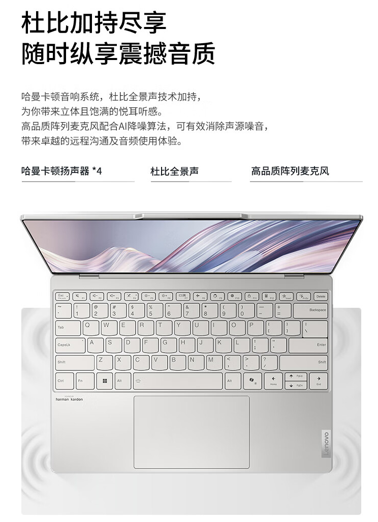 哈曼卡顿四扬声器
