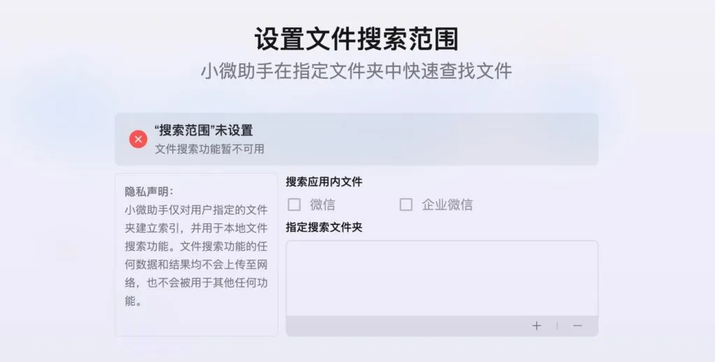 小微助手引导页面
