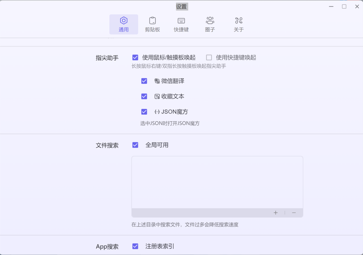 图源小微助手截图
