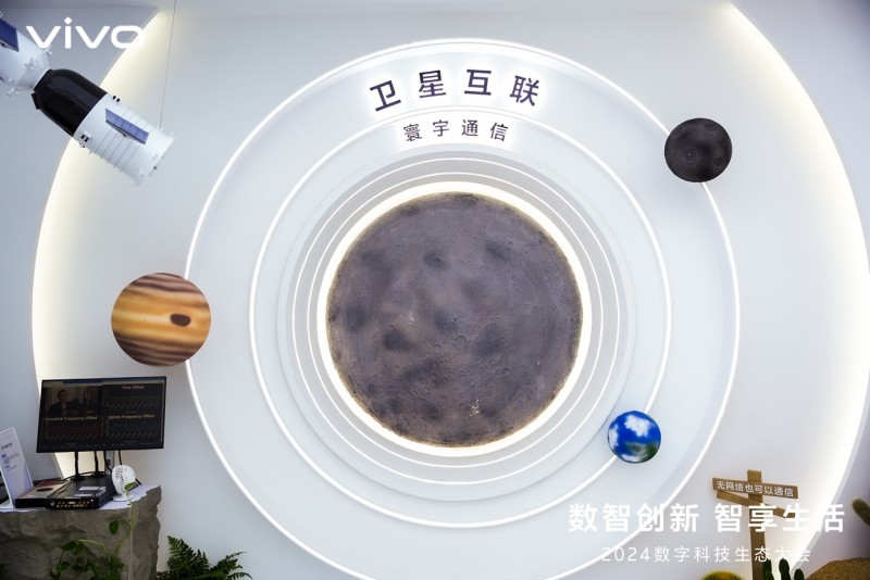 数智创新智享生活vivo携多款6G原型机亮相数字科技生态大会(图5)