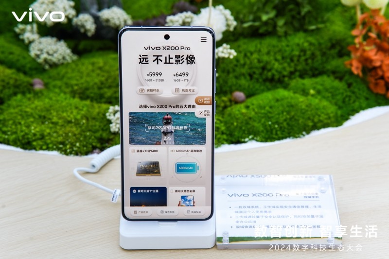 数智创新智享生活vivo携多款6G原型机亮相数字科技生态大会(图8)
