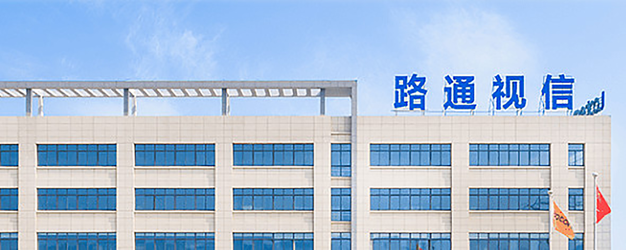 ST路通屡触监管红线，信披违规背后隐藏着什么？