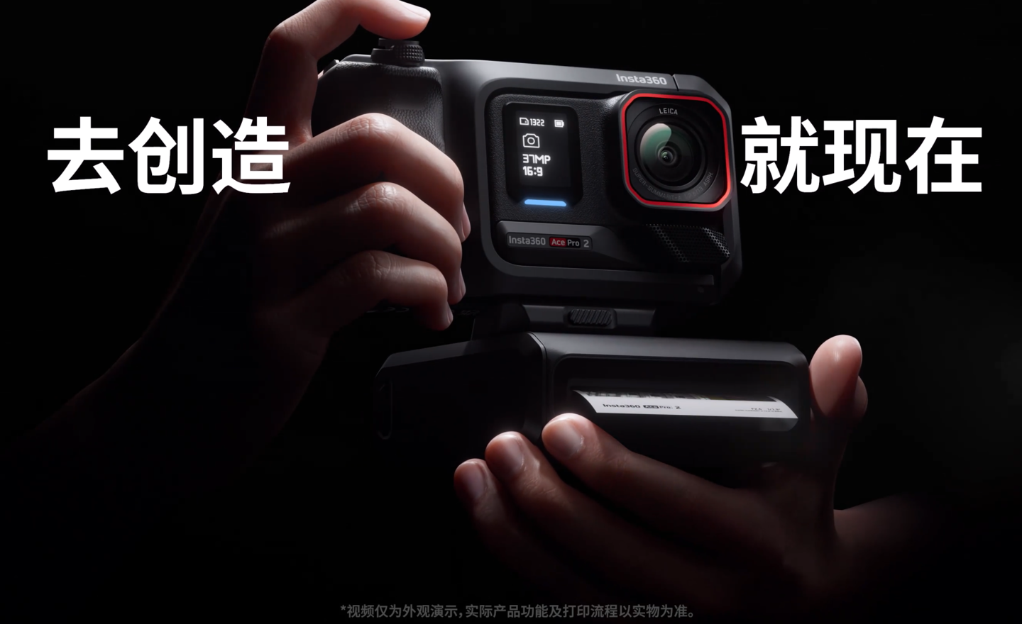 影石 Ace Pro 2 全新套装官宣,运动相机秒变“拍立得”