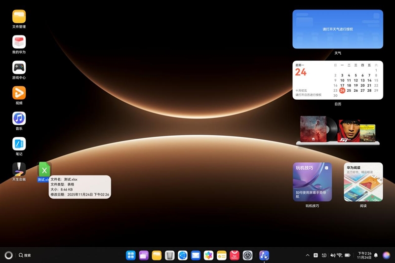 从形态到性能的全面革新！HUAWEI MatePad Edge鸿蒙二合一平板电脑评测