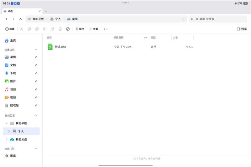 从形态到性能的全面革新！HUAWEI MatePad Edge鸿蒙二合一平板电脑评测